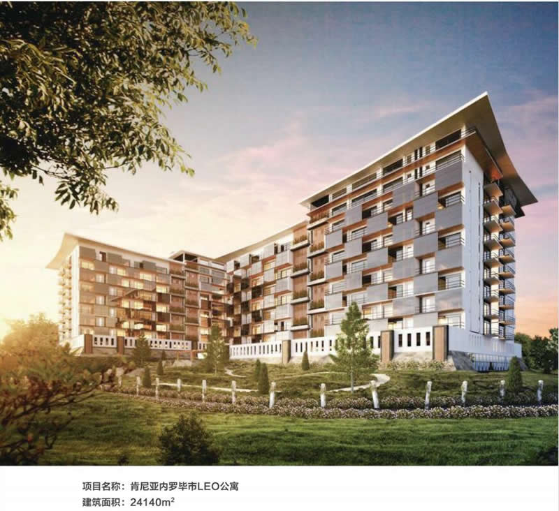 肯尼亞內(nèi)羅畢市LEO公寓