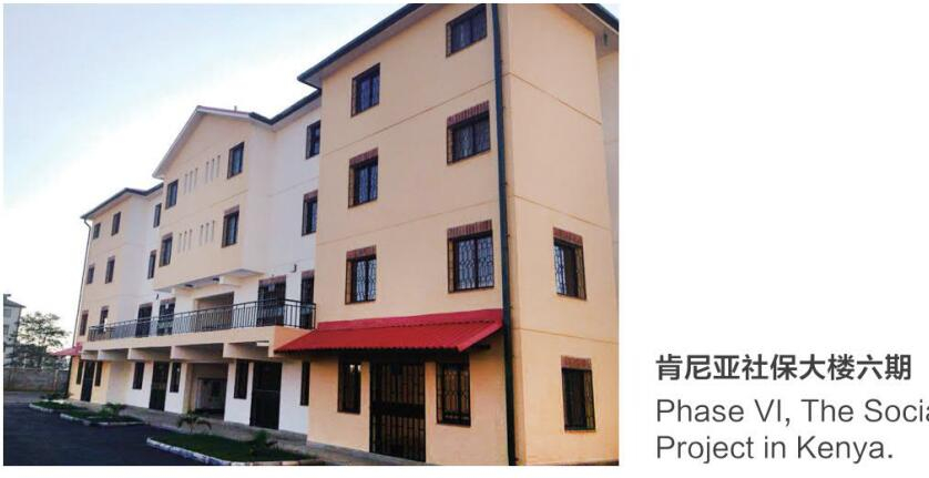 肯尼亞社保大樓六期