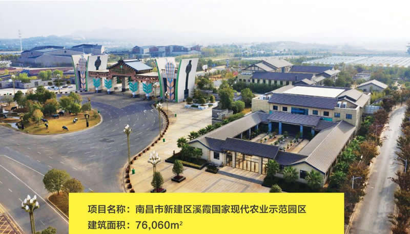 新建區(qū)溪霞國家現代農業(yè)示范園