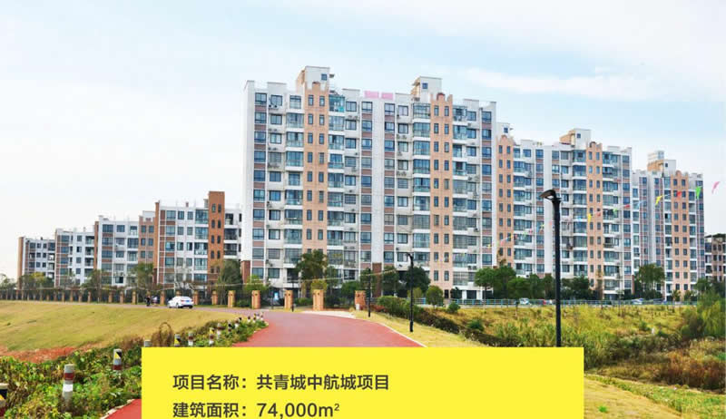 共青城中航城項目