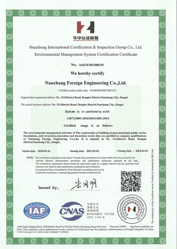 公司ＩＳＯ體系認證